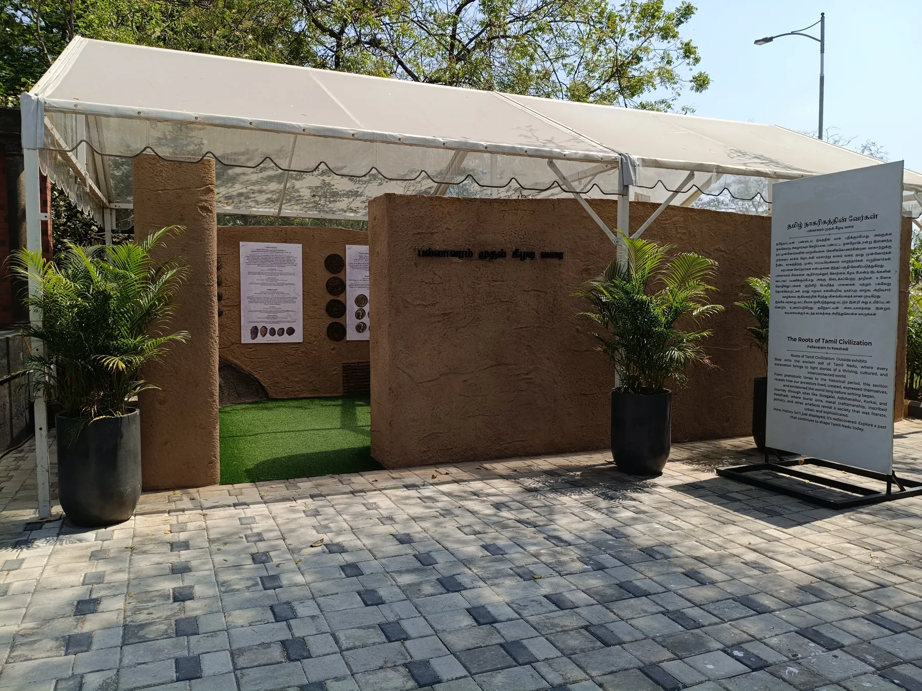 Entrance to a temporary interpretation pavilion