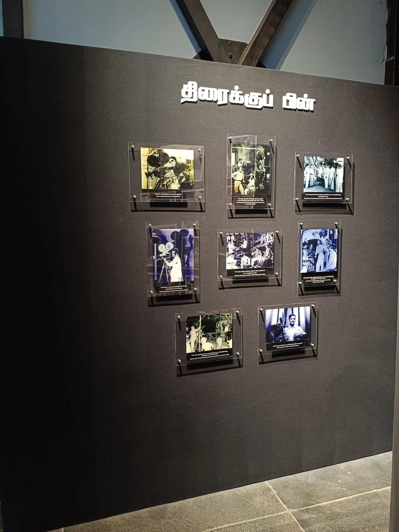 Small framed displays on a dark freestanding panel