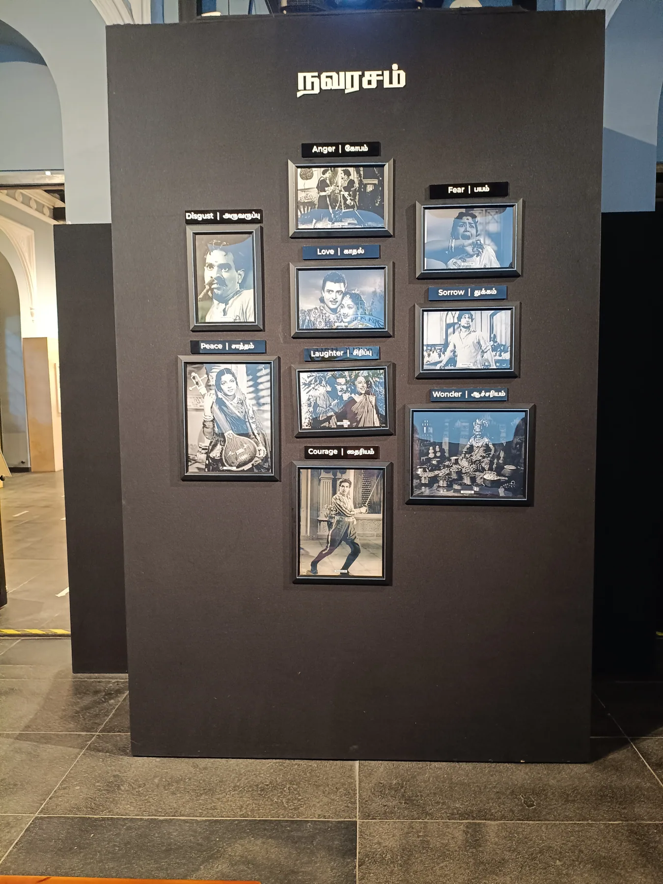 Second side of a dark freestanding display panel